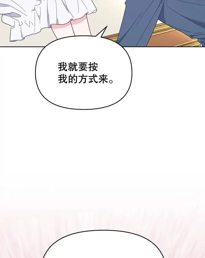 《为了帮助你理解》23.超越厌恨的感情图92