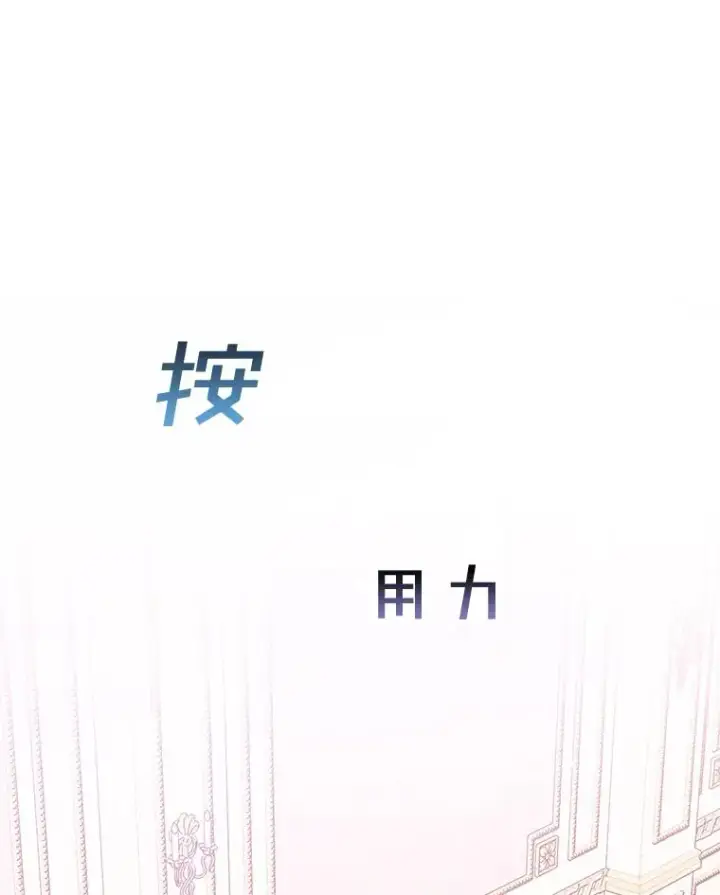 《为了帮助你理解》23.超越厌恨的感情图96