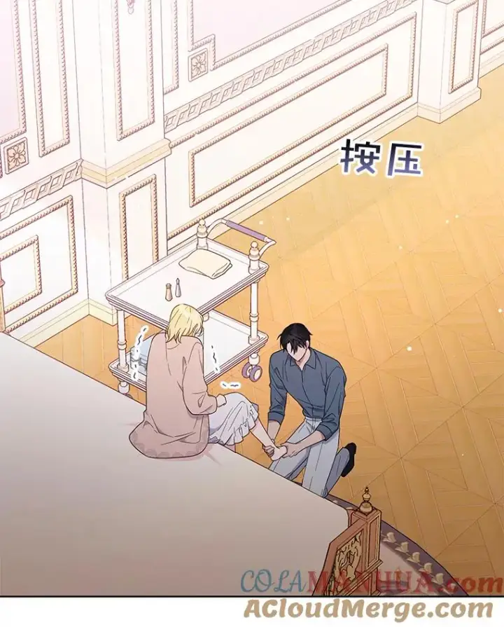 《为了帮助你理解》23.超越厌恨的感情图97