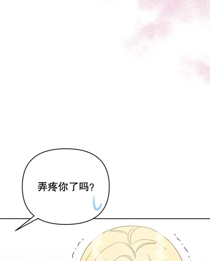 《为了帮助你理解》23.超越厌恨的感情图99