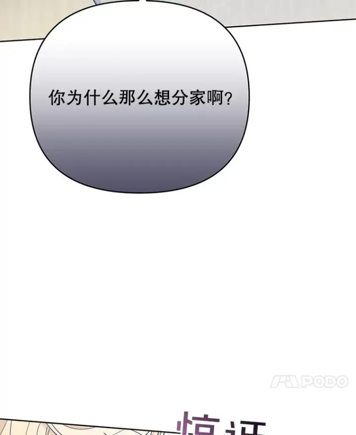 《为了帮助你理解》24.试探图100