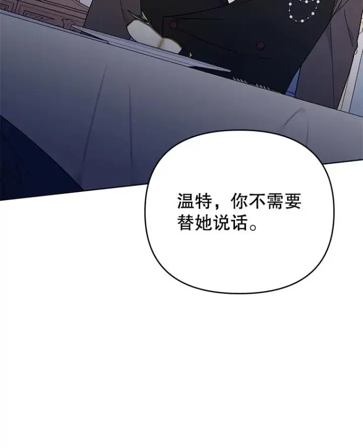 《为了帮助你理解》24.试探图102