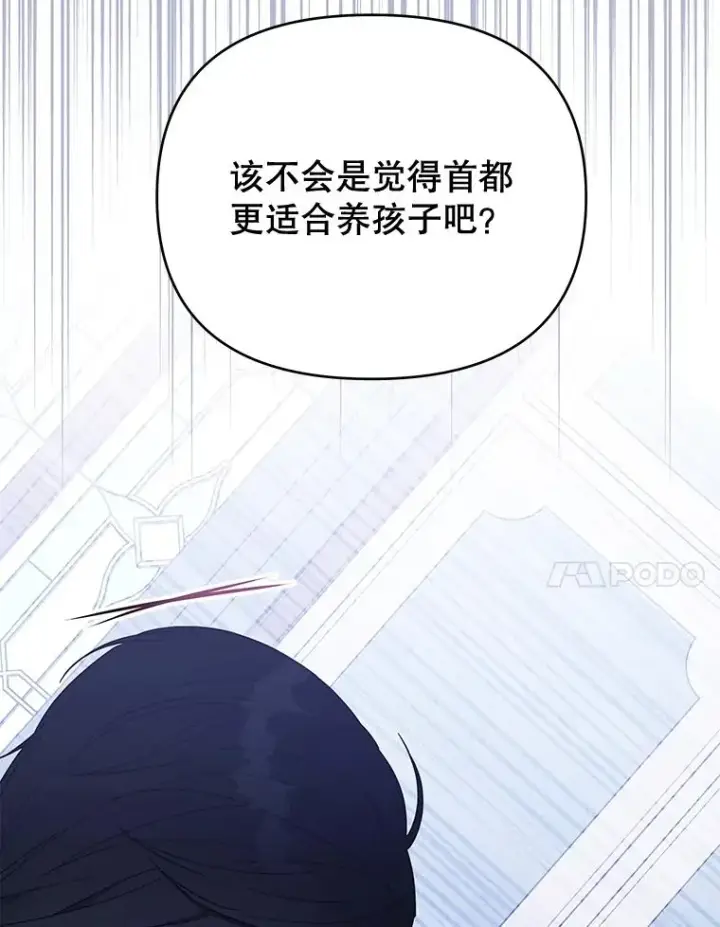 《为了帮助你理解》24.试探图107