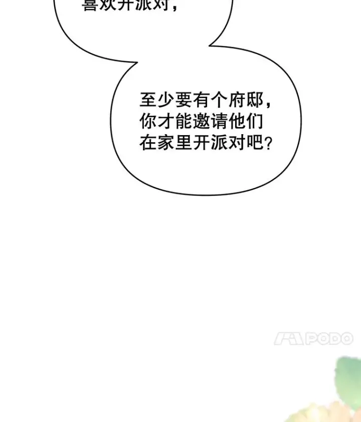 《为了帮助你理解》24.试探图11