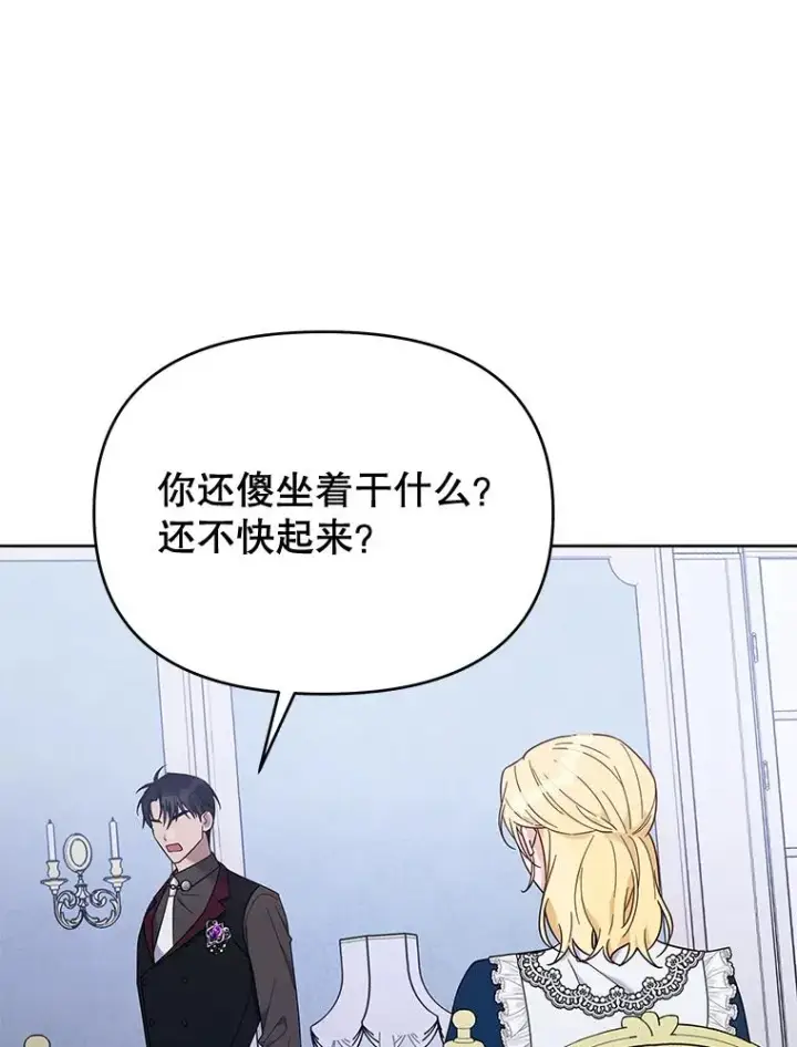 《为了帮助你理解》24.试探图111