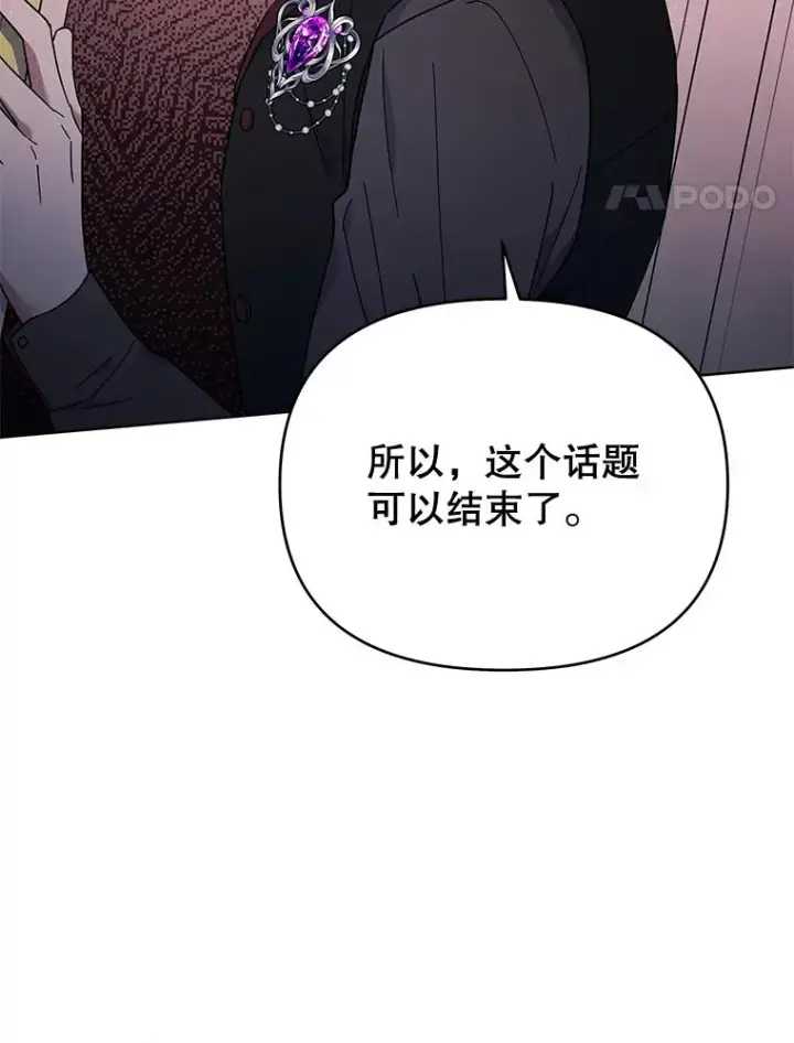 《为了帮助你理解》24.试探图114