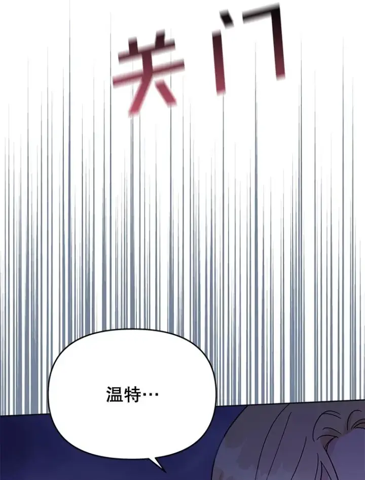 《为了帮助你理解》24.试探图115