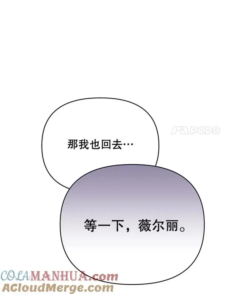 《为了帮助你理解》24.试探图117