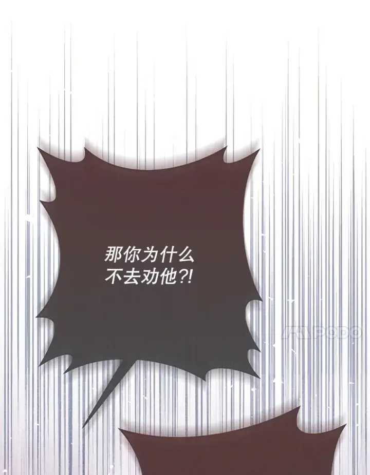 《为了帮助你理解》24.试探图120