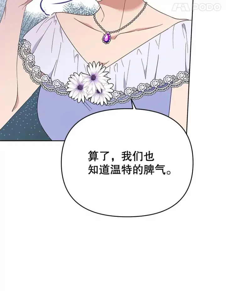 《为了帮助你理解》24.试探图124