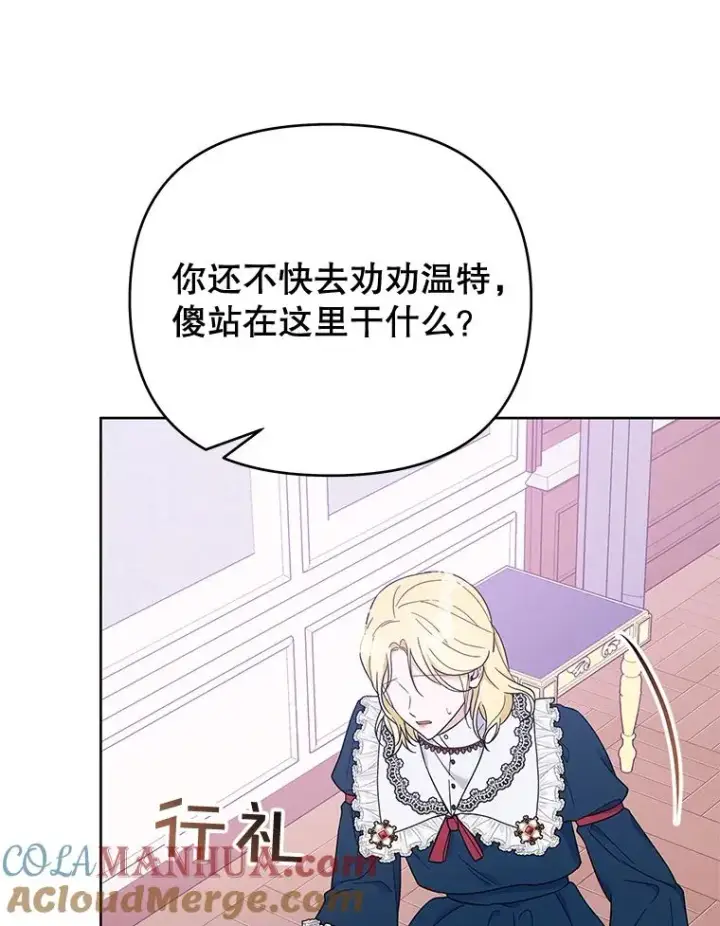 《为了帮助你理解》24.试探图125