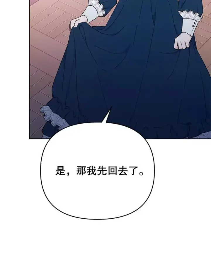 《为了帮助你理解》24.试探图126
