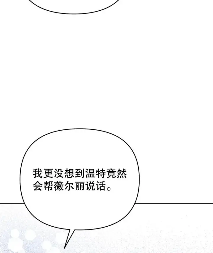 《为了帮助你理解》24.试探图130