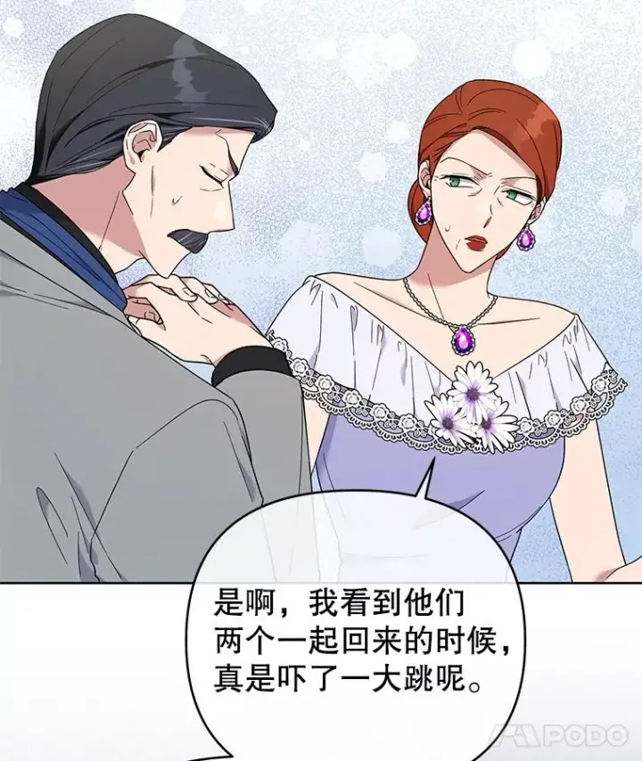 《为了帮助你理解》24.试探图131