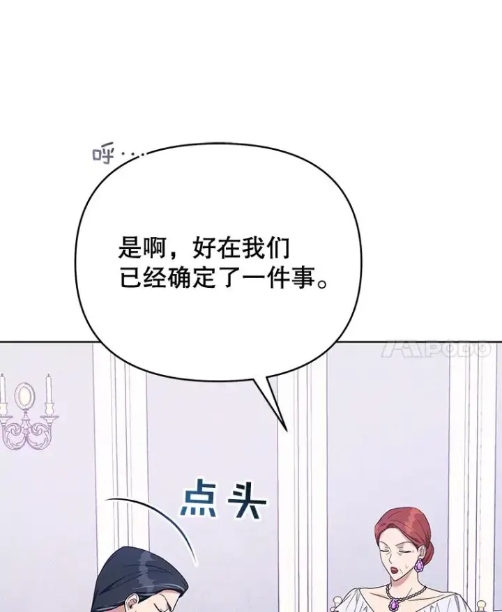 《为了帮助你理解》24.试探图134