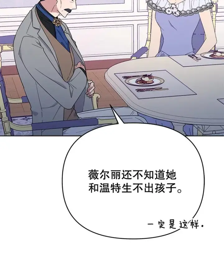 《为了帮助你理解》24.试探图135