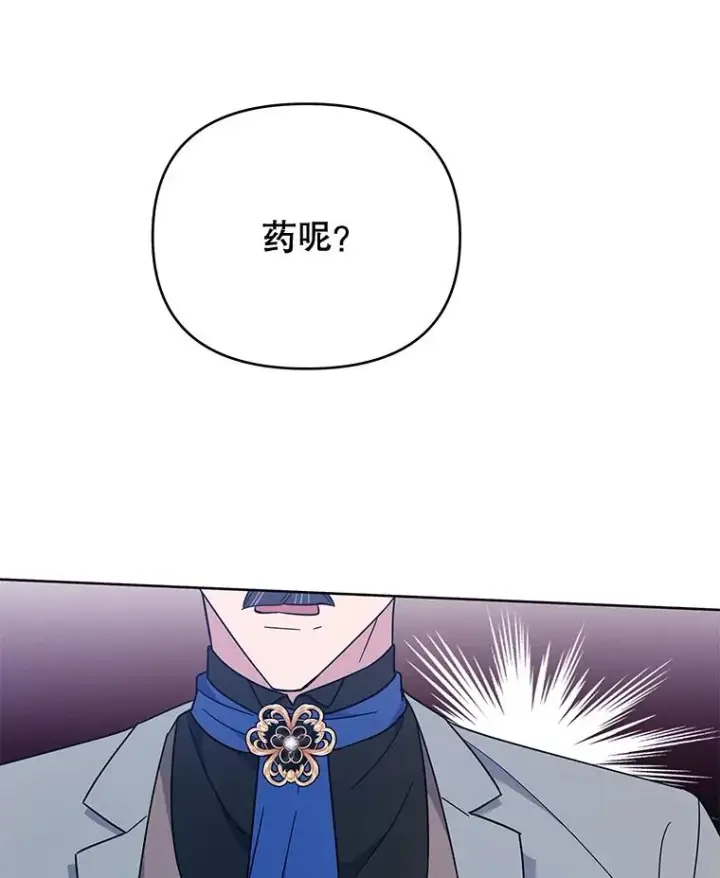 《为了帮助你理解》24.试探图136