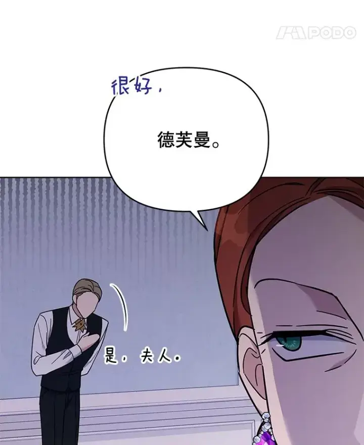 《为了帮助你理解》24.试探图138