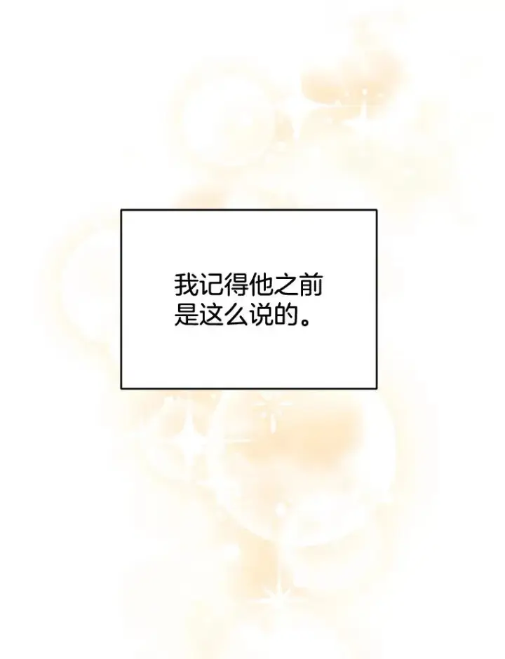 《为了帮助你理解》24.试探图16