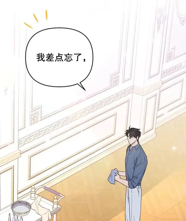 《为了帮助你理解》24.试探图2