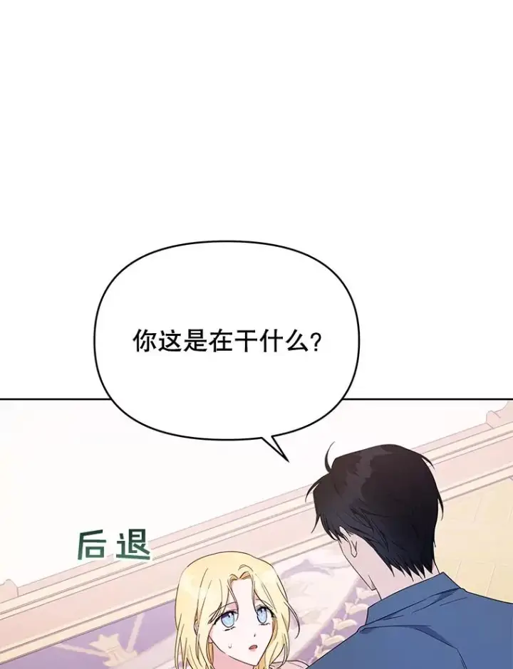 《为了帮助你理解》24.试探图20