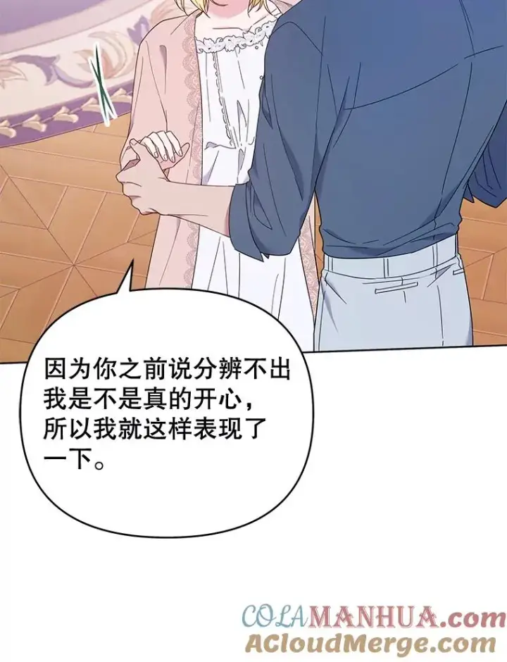 《为了帮助你理解》24.试探图21