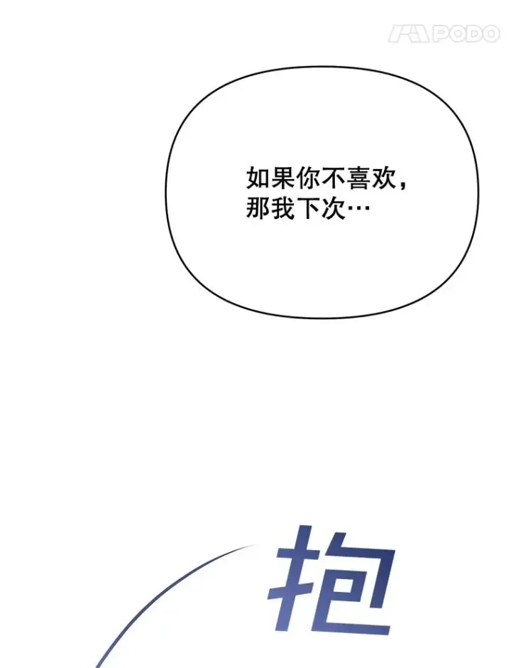 《为了帮助你理解》24.试探图22