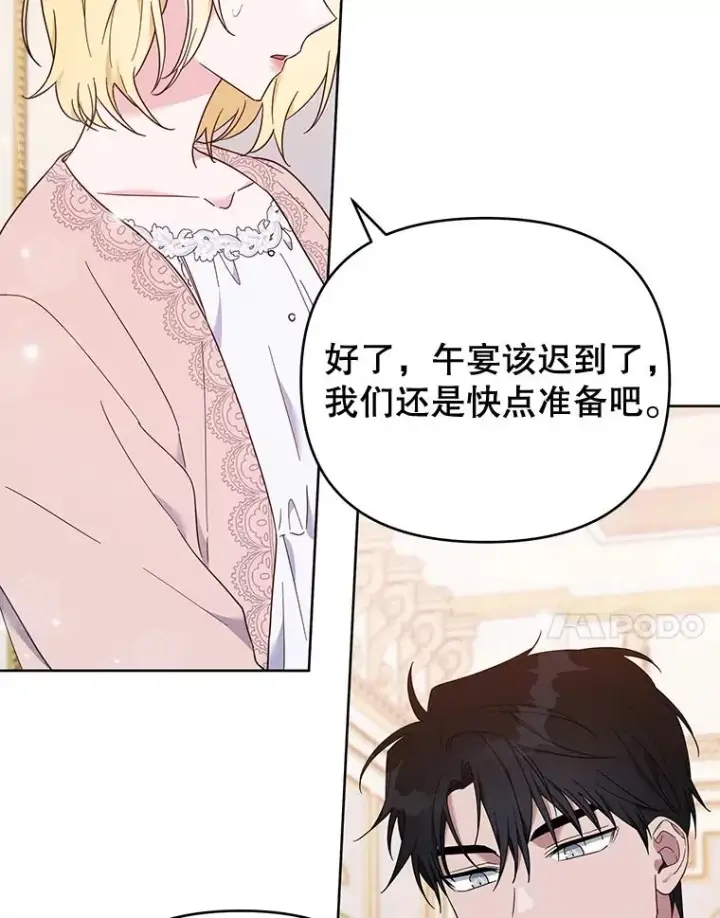 《为了帮助你理解》24.试探图28