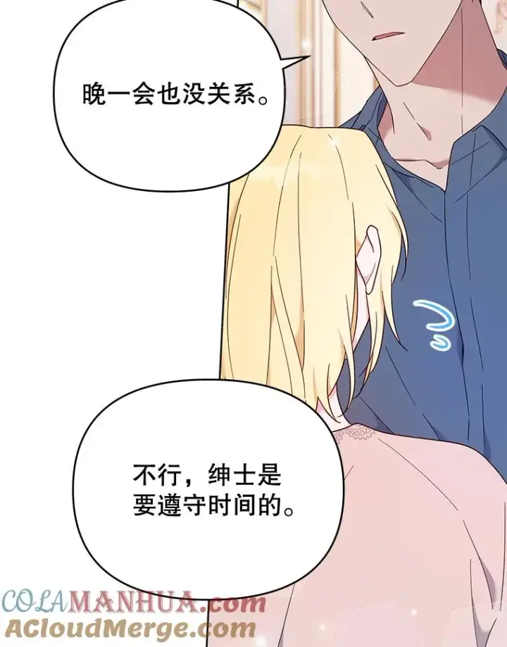 《为了帮助你理解》24.试探图29