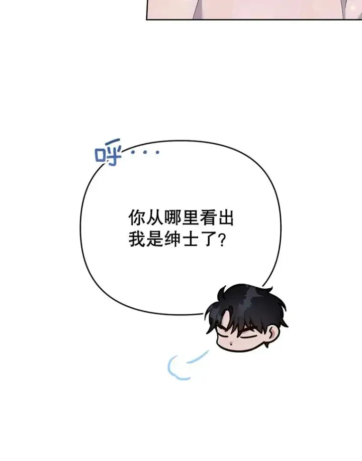《为了帮助你理解》24.试探图30