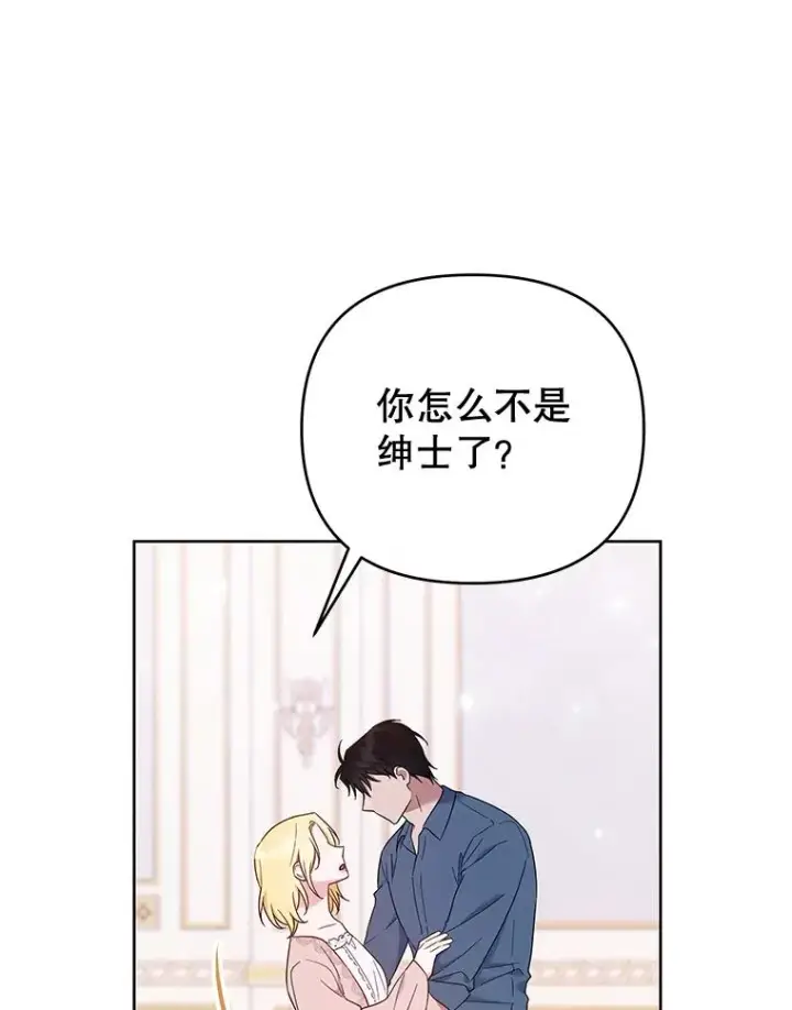 《为了帮助你理解》24.试探图31