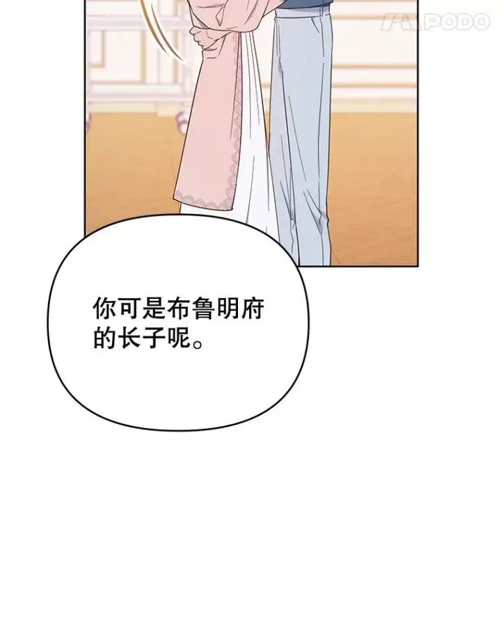 《为了帮助你理解》24.试探图32