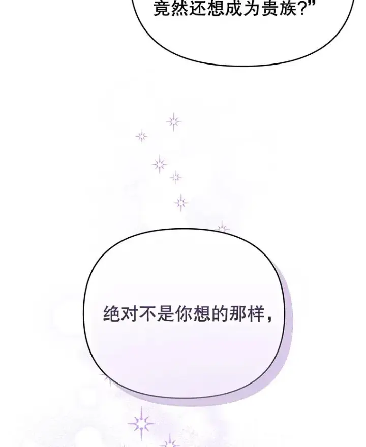 《为了帮助你理解》24.试探图36