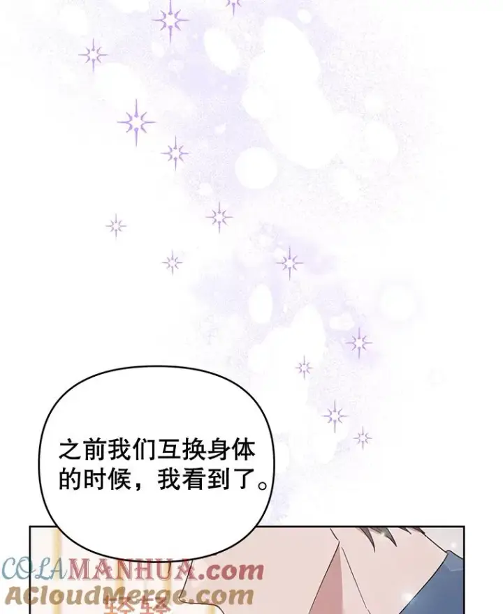 《为了帮助你理解》24.试探图37