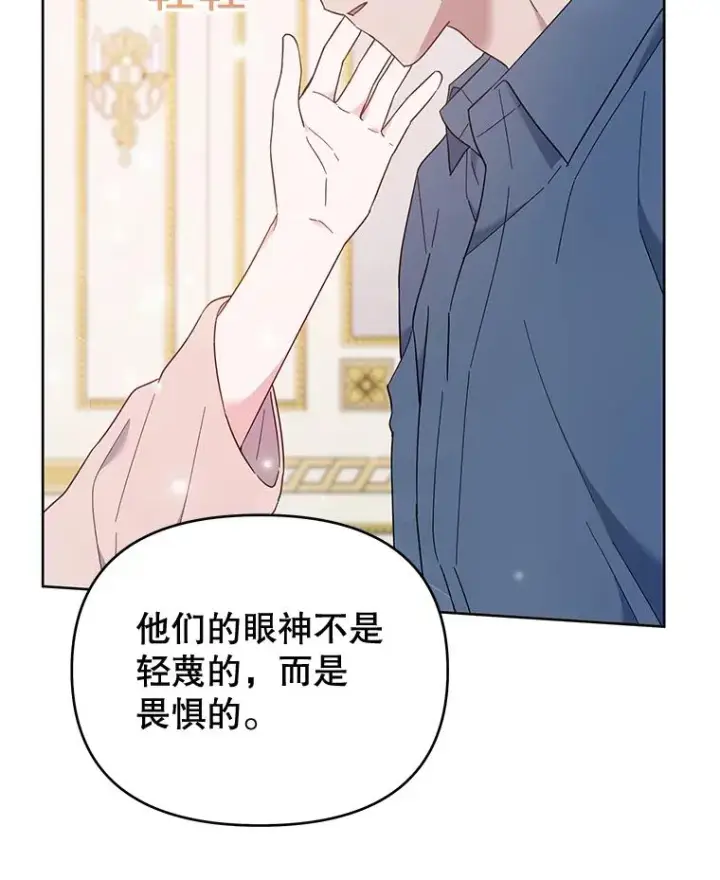 《为了帮助你理解》24.试探图38