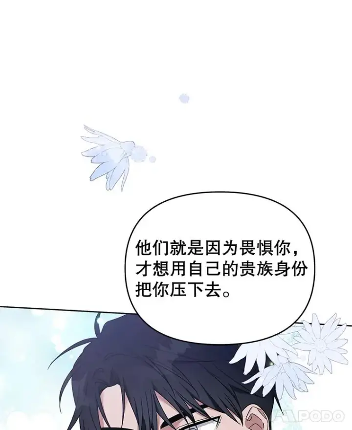 《为了帮助你理解》24.试探图39