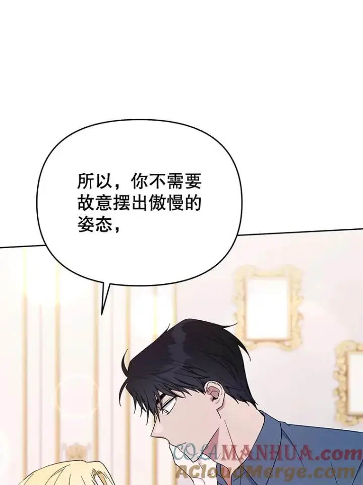 《为了帮助你理解》24.试探图41