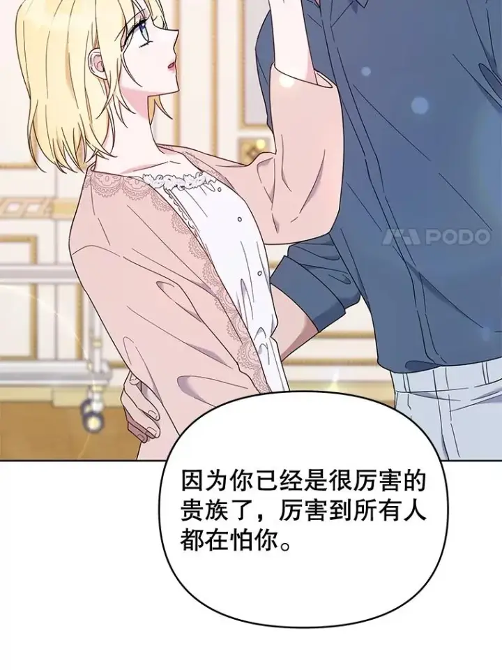 《为了帮助你理解》24.试探图42