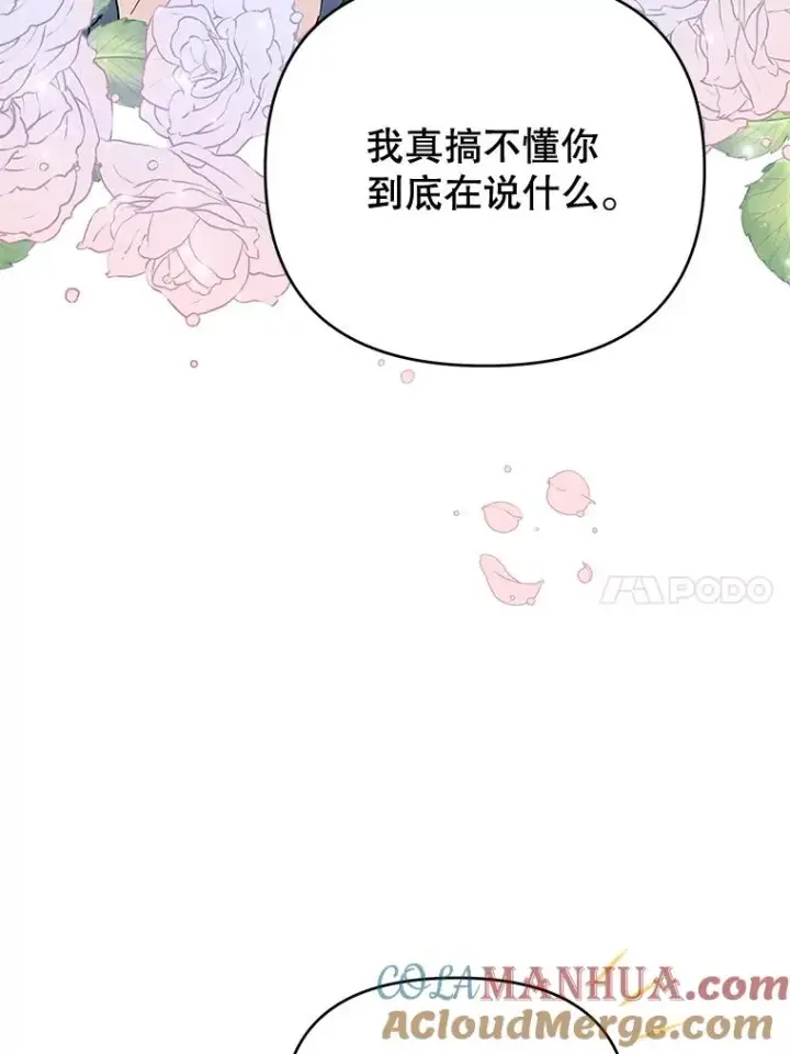 《为了帮助你理解》24.试探图45