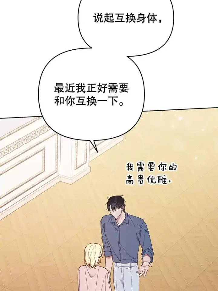《为了帮助你理解》24.试探图46
