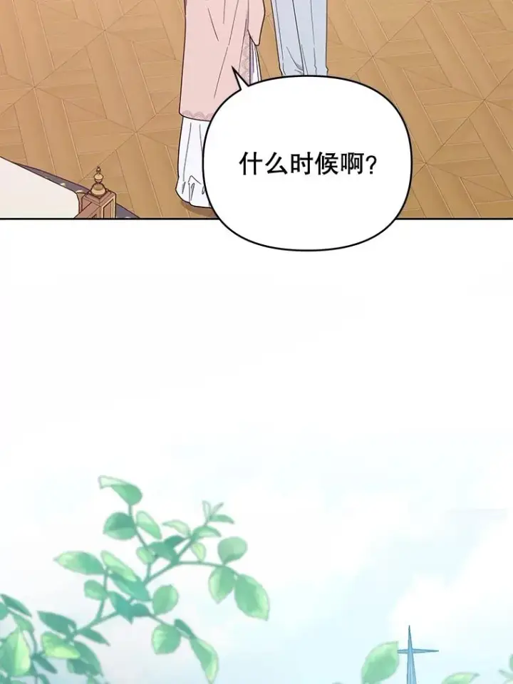 《为了帮助你理解》24.试探图47