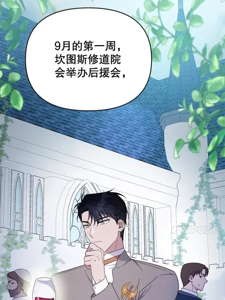 《为了帮助你理解》24.试探图48