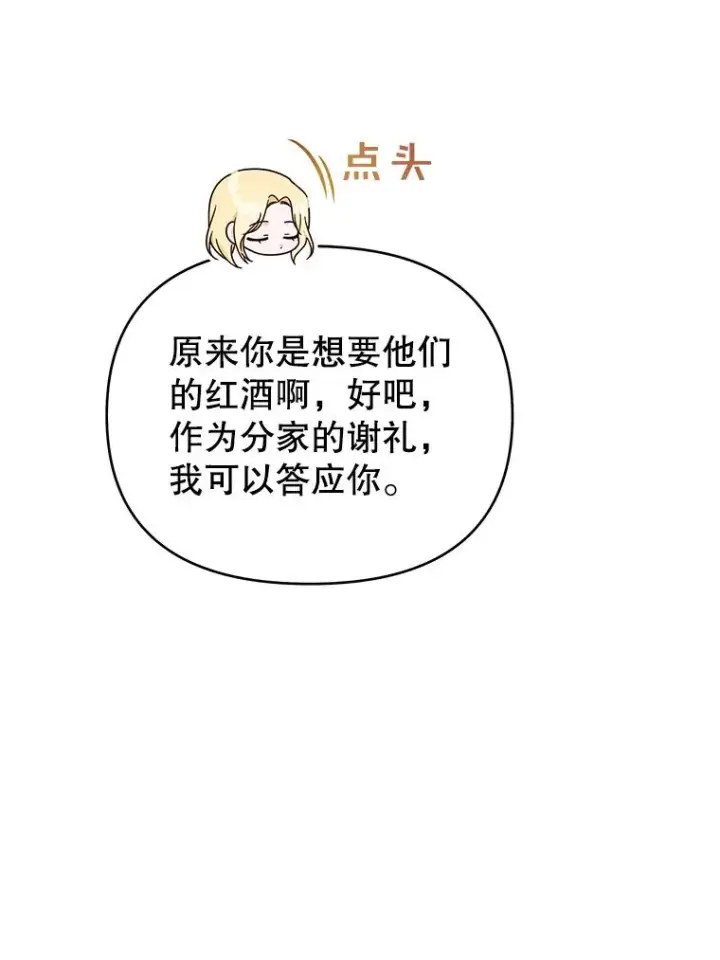 《为了帮助你理解》24.试探图50