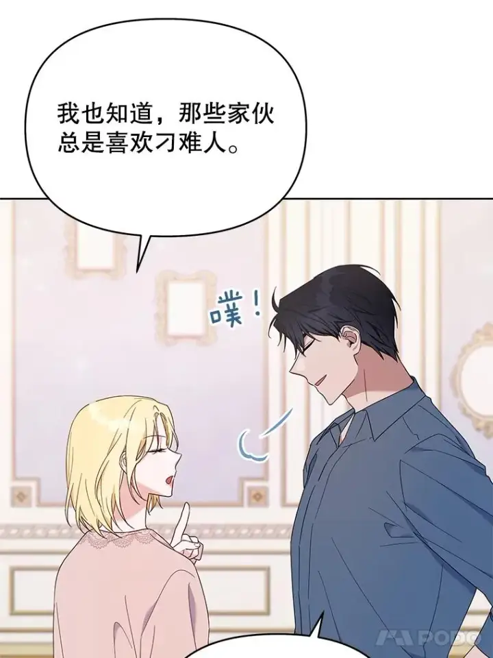 《为了帮助你理解》24.试探图51