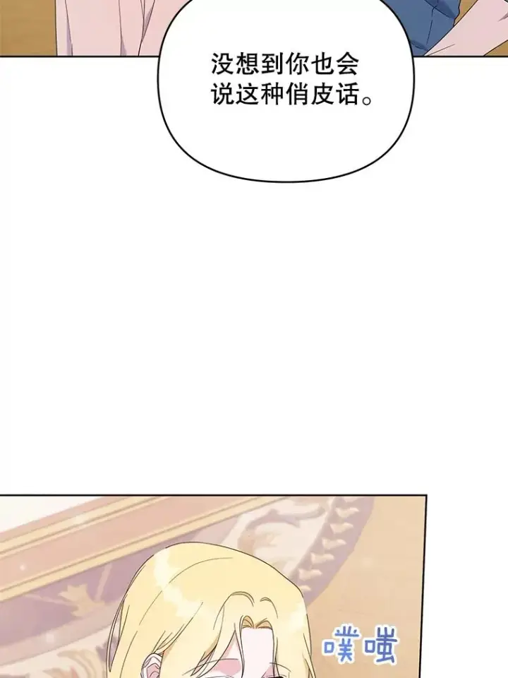 《为了帮助你理解》24.试探图52