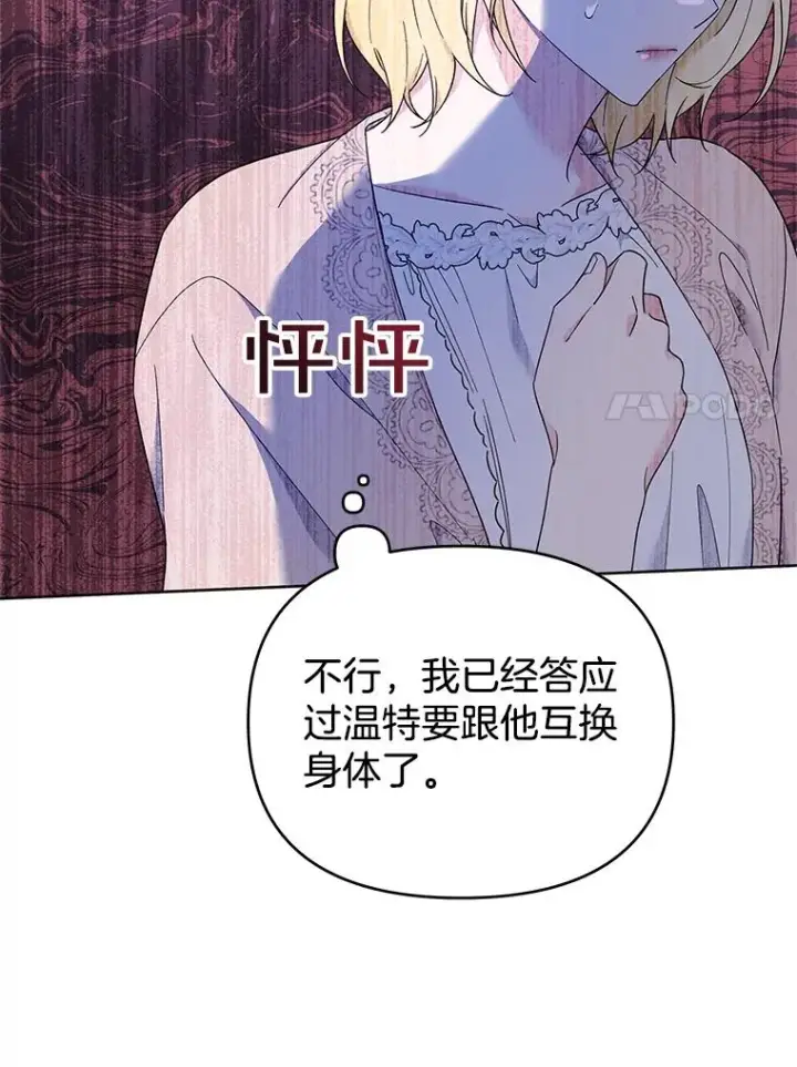 《为了帮助你理解》24.试探图58