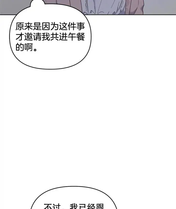 《为了帮助你理解》24.试探图6