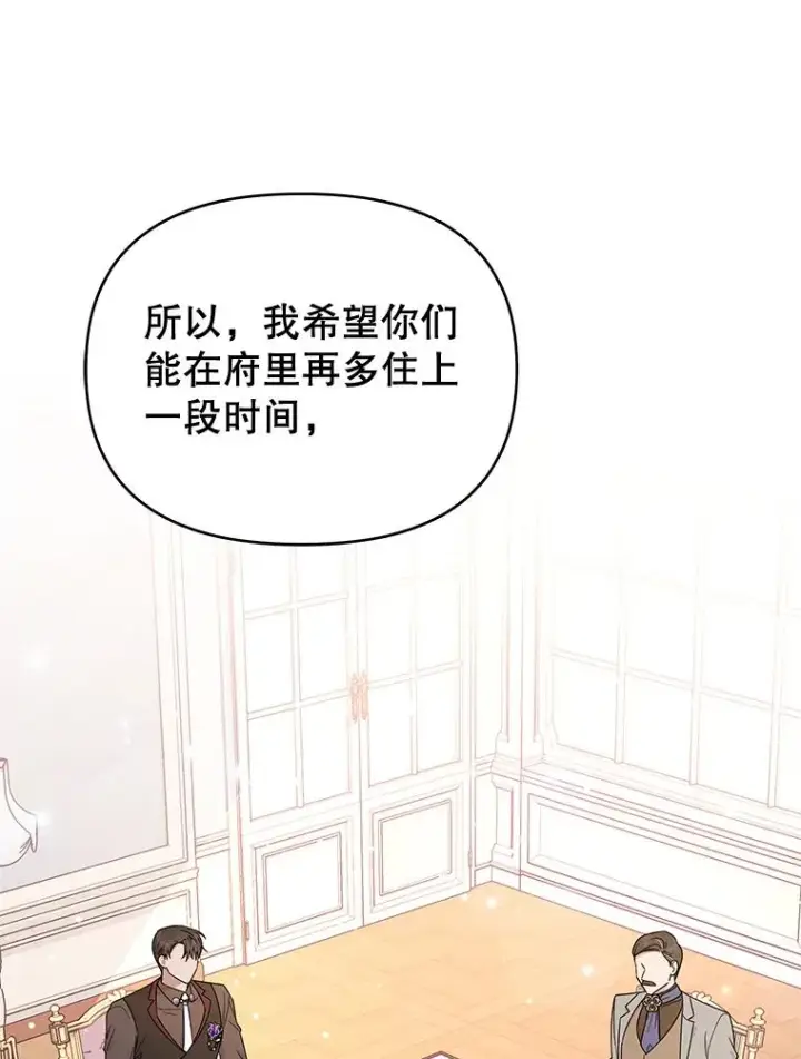 《为了帮助你理解》24.试探图64