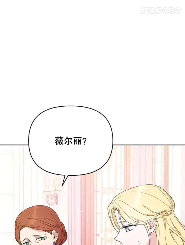《为了帮助你理解》24.试探图66