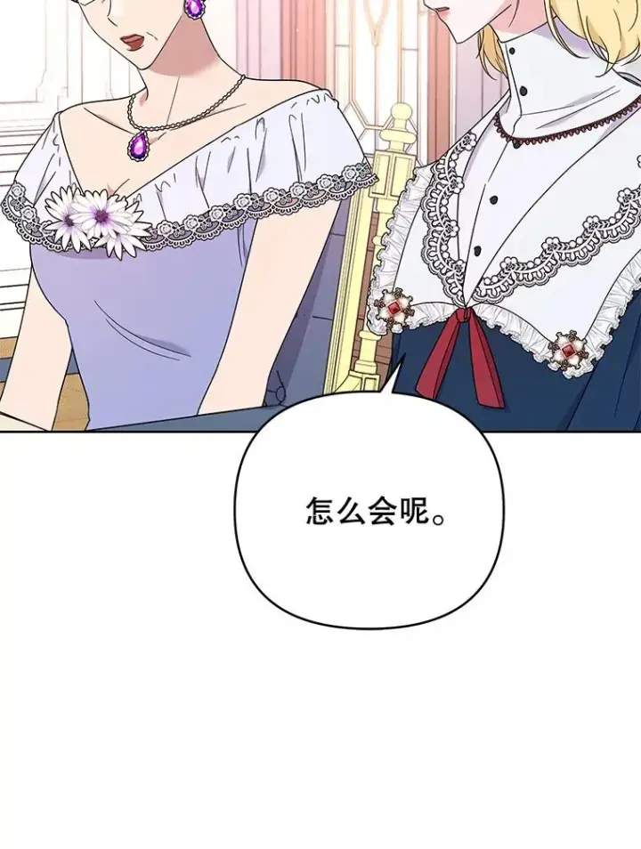 《为了帮助你理解》24.试探图67